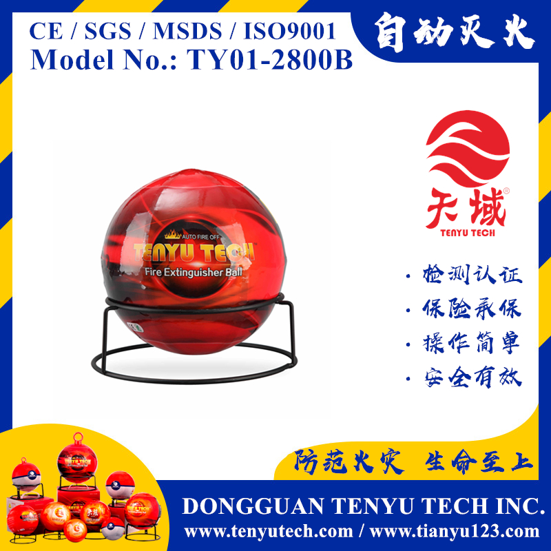 TENYU TECH ® Fire Ball (TY01-2800B)